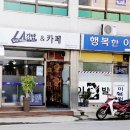 엘에이김밥&카페