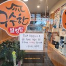 도담갈비곰탕