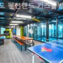 대부도 펜션랜드 키즈풀빌라 이미지