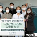 의료법인 성지의료재단 이미지