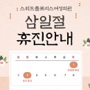 스위트플로리스여성의원