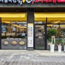 착한국밥 네이버블로그