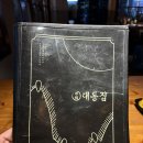 대동집 수원광교점 네이버블로그
