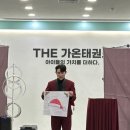 더가온태권도장