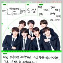 [2018 BTS FESTA]우리가 쓰는 방탄 프로필 + (방탄밤) 뮤직뱅크 1위 공약(링크,움짤) 이미지