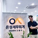 송파세무사세무회계가치