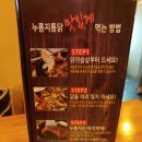 계림원 누룽지 통닭구이 흑석중앙대점