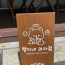 쩰리네과자점