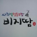 협동조합하랑 이미지