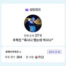 셀럽챔프, 쿠팡링크 타서 비피더스 유산균 사고 장미 얻었어요. 이미지