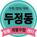 울쌤수학교습소