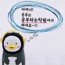 [옥정]초등수학교육강사 이미지