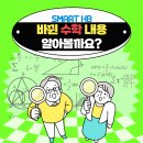 봄날에수학광교학원
