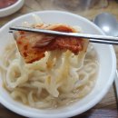 풀향기궁중칼국수