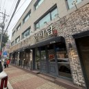 일미담 | [동두천 맛집] 소요산 등산 후 식사하기 좋은 곳, 일미담 동두천점 후기