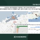 해모로 사거리(1) 이미지