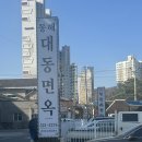 북삼동복지회관 이미지