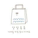 캐릭터소품상점 이미지