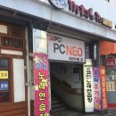 PC네오 PC방 이미지