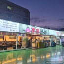 구포재활용마트 | 부산단체모임 장소 추천! 경성갈비 구포본점 방문 후기(주차장 넓음)