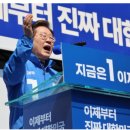 이재명 대선 출사표 이미지