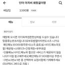 인어아저씨회랑굴이랑