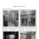 일안전관리 CYCLE 26.10.15 이미지