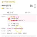 비에이치씨(BHC) 치킨(성내점) 이미지