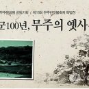무주읍233 이미지