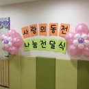 시립갈매푸르지오어린이집 이미지