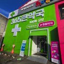 365약국 | [대구 365큰약국 방문 후기] 운영시간, 주차, 마운자로, 온누리상품권 정보