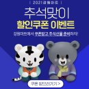 강원특판 이미지