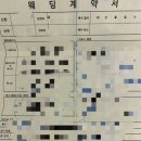 더베스트짐 | W.[광주 메리포엠 박람회, 더 베스트 이수진 플래너] 계약 후기