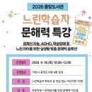 아산시 중앙도서관 엔디엔뉴스