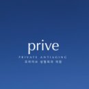 프라이브성형외과의원 이미지
