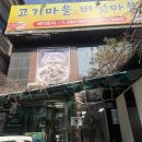 루루마루