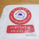 랑이네식탁 | 랑이네식탁 두번째 후기:) 이번에는 강아지수제사료