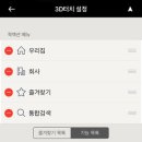 [iOS] 아이폰용 맵피 패치 진행 안내 이미지