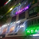 고고씽노래연습장 이미지