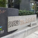 경복궁 행정사사무소 이미지