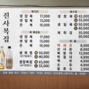 진사복집 이미지
