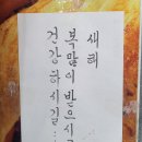 영가제과점