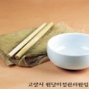 원당미성한의원 네이버블로그