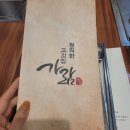 가람갈비 이미지