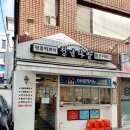 일신다방 이미지