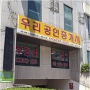삼척공인중개사사무소 네이버블로그