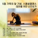 12주 요가 클래스 이미지