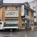 원주 삼계탕 맛집 삼부자집 한방하수오삼계탕 후기