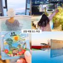 주식회사 필투어 | 포항 구룡포 여행 코스 감성 풀빌라 4인 숙소 오션뷰 펜션 추천