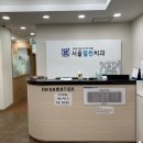 열린치과의원 이미지